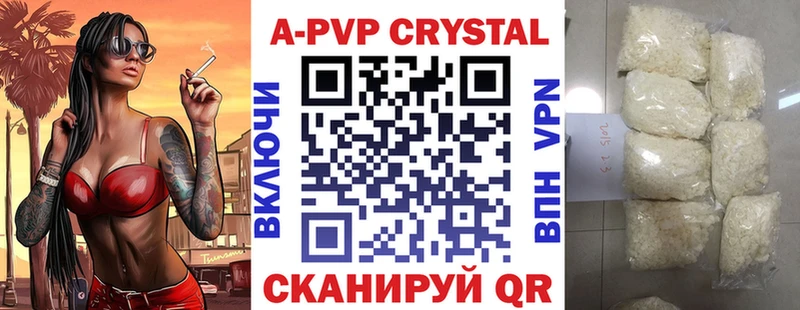 APVP Crystall  Приморск 