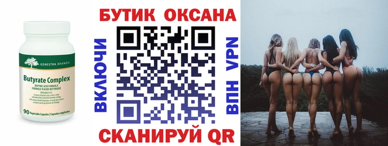 БУТИРАТ жидкий экстази  купить  цена  Приморск 