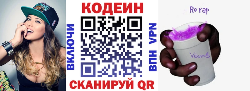 Кодеиновый сироп Lean напиток Lean (лин)  Приморск 