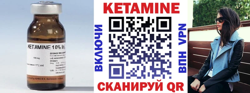 Кетамин VHQ  Приморск 