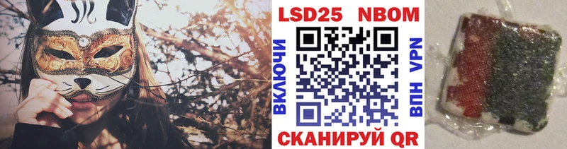 Марки 25I-NBOMe 1500мкг  ОМГ ОМГ ссылки  Приморск 